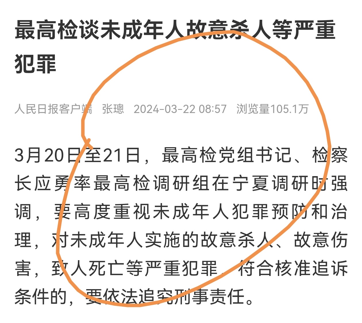 话虽简短，态度很重要 这便是定下了调子 ​​​