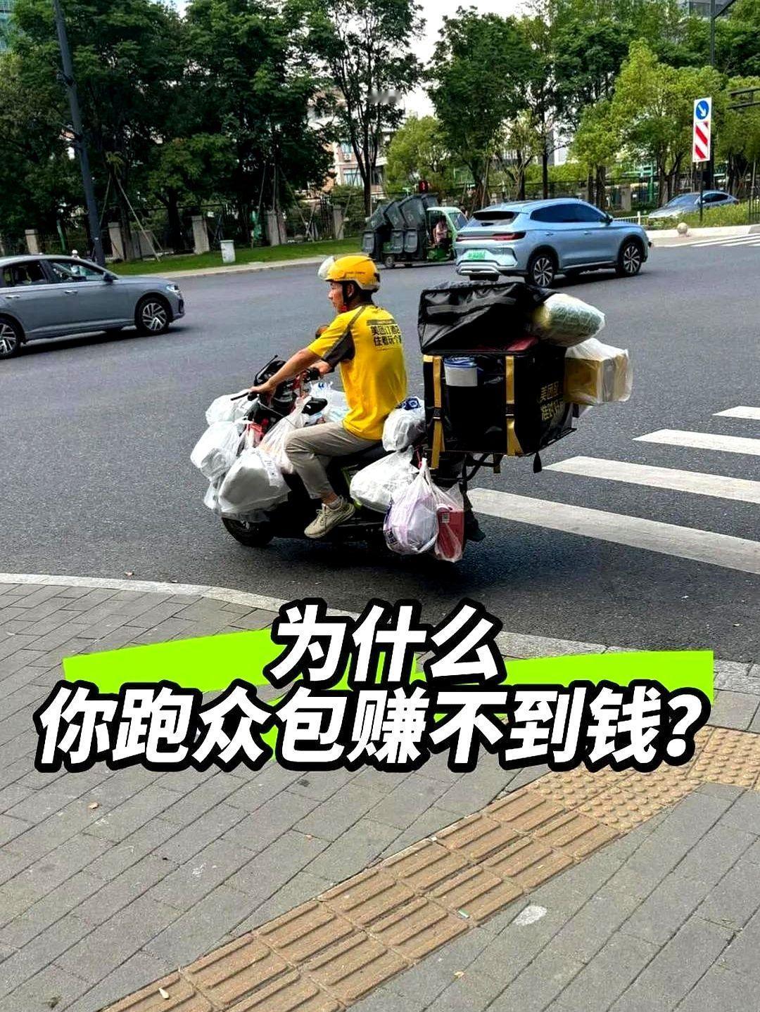 如今跑众包是真的很难赚到钱了。

晚上兼职从10点跑到1点，也就只能挣个三四十块
