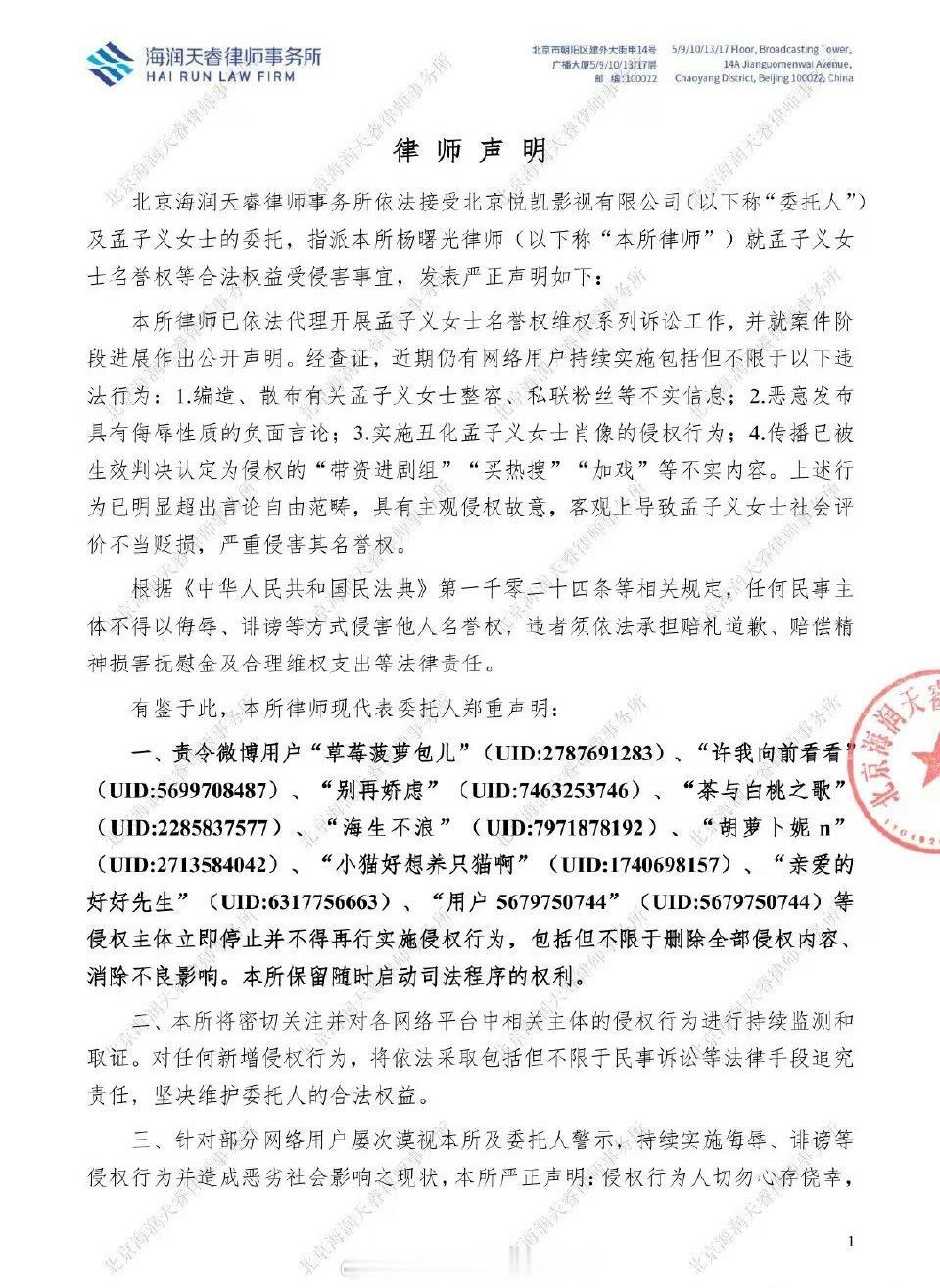 孟子义维权告黑，把理由都一条条写出来了，名单里有李昀锐粉丝、博君一肖和昀牵孟绕c