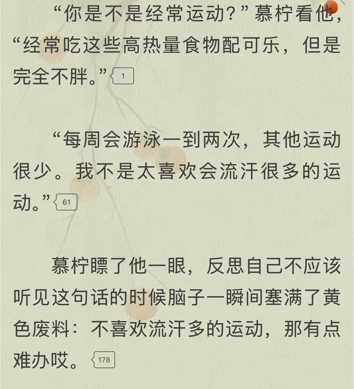 💛💛的就很安心了~男主你很快就会喜欢了~ 