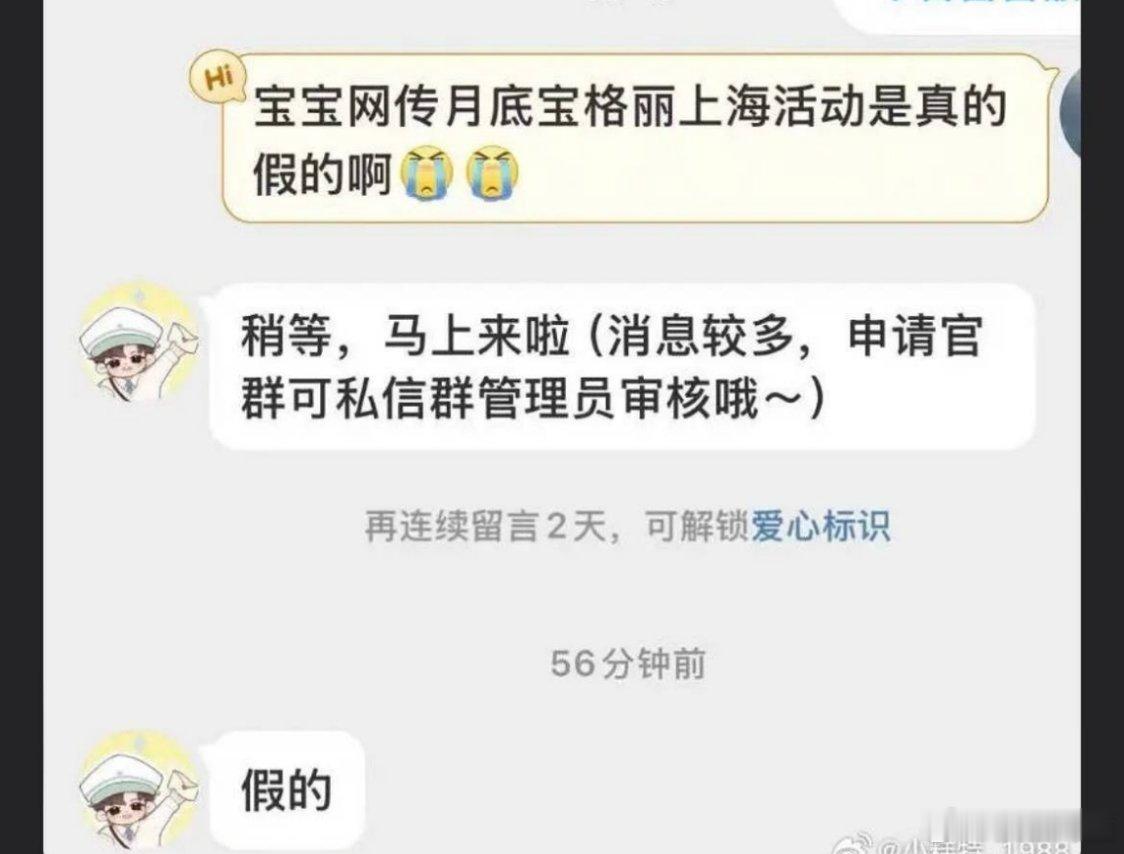 张凌赫对接辟谣网传的月底宝格丽双人活动，确实太假了 