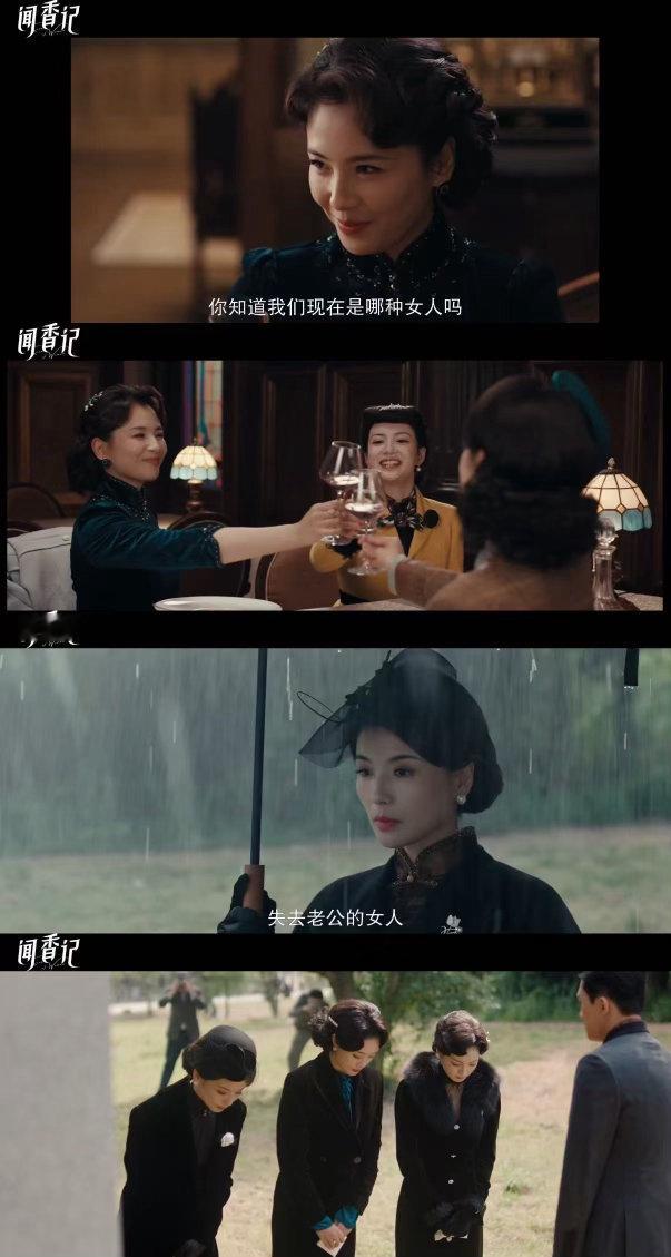 闻香记丈夫死了妻子是第一嫌疑人 开头就把悬念拉满，丈夫没了三个老婆反而更鲜活，妆