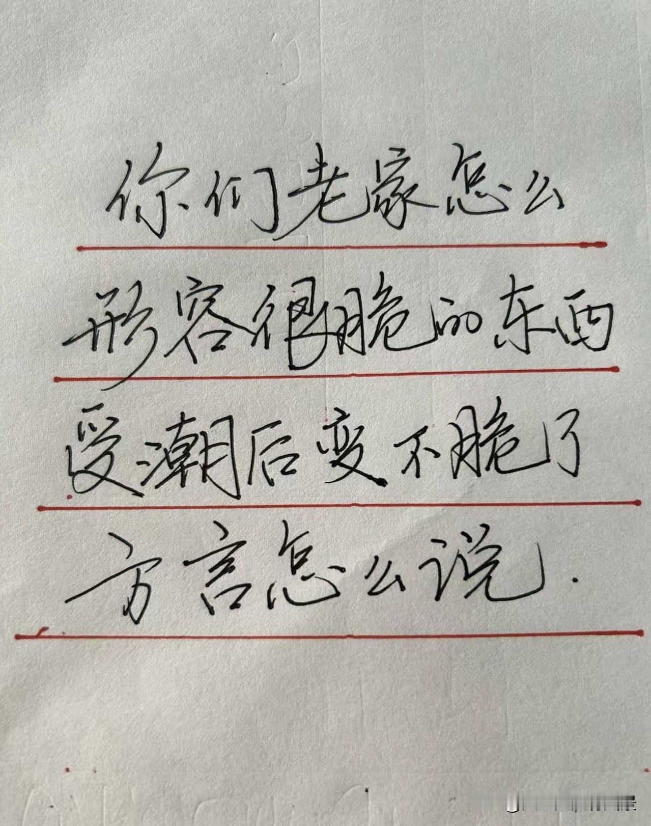 离开老家很多年，怎么都想不起来了？江阴这边叫[星星眼]宁洛了