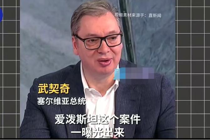 武契奇预言的含金量还在上升。他前不久曾说，爱泼斯坦这个案件一曝光出来，美国可能在
