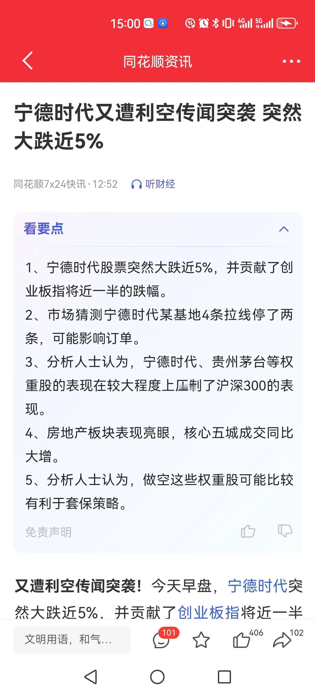 今天又见小作文，创业板一哥惊现停产传闻

今天又一篇小作文出现，主角是创业一哥宁