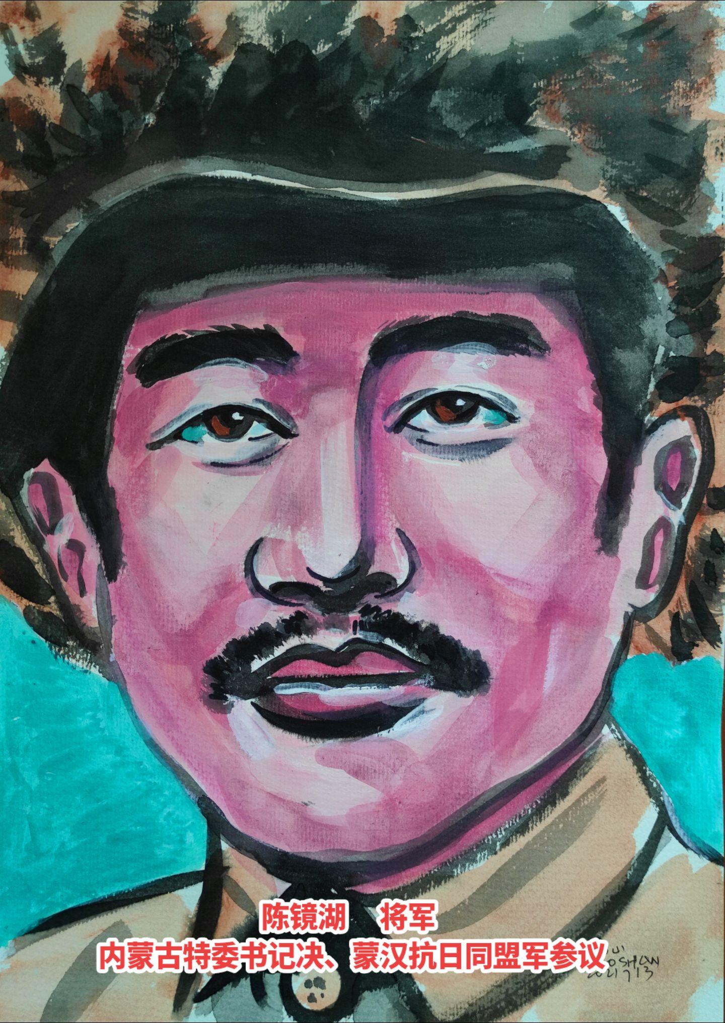 他是辽宁省第一位共产党员，曾化名李铁然曾任内蒙特委书记，组织领导蒙汉抗日同盟军
       陈镜湖（1901年10月25日～1933年5月）,辽宁省朝阳市建平县人，革命烈士。
1918年秋考入天津省立第一中学。1919年加入中学学生救国团，参加五四爱国运动，结识李大钊，与韩麟符等组成“向明学会”。1922年8月中学毕业考入天津南开大学文科。1923年1月创办《天津向明学会半月刊》，同年加入中国社会主义青年团，不久转为中国共产党党员。1924年被派到冯玉祥部国民军任支队长，到热河、察哈尔、绥远等地从事革命活