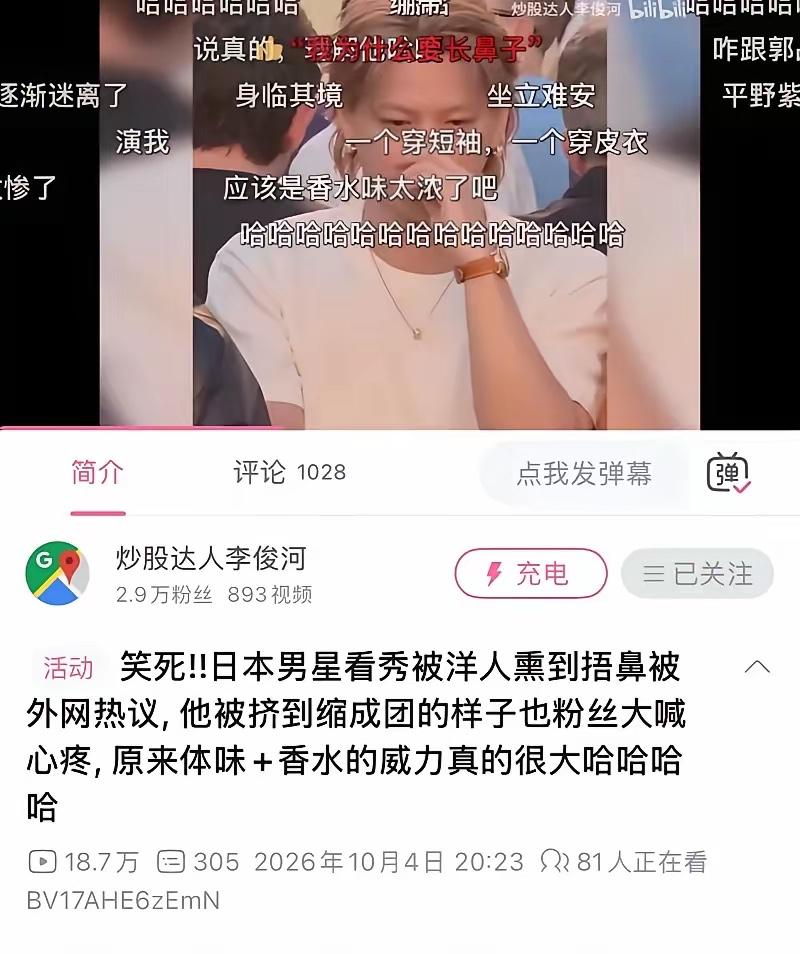 时装周捂鼻名场面：不必盲目崇拜欧美，东亚人特别是中国人自有人种优势! 2026年