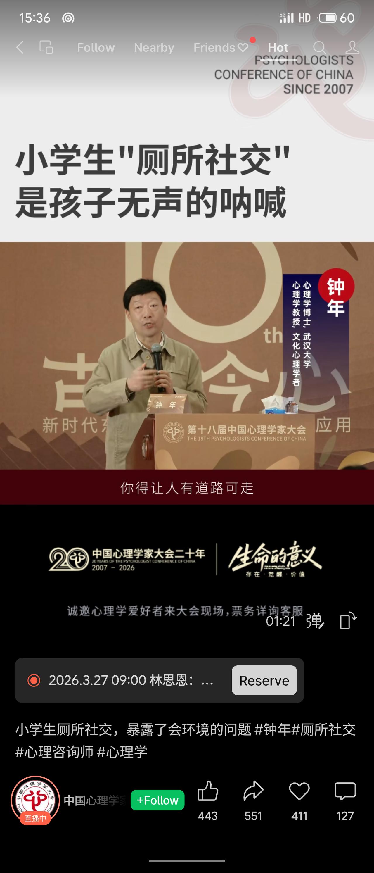 该现象揭示了成人世界规则与儿童成长规律间的矛盾，呼吁社会关注孩子自然天性与社交自