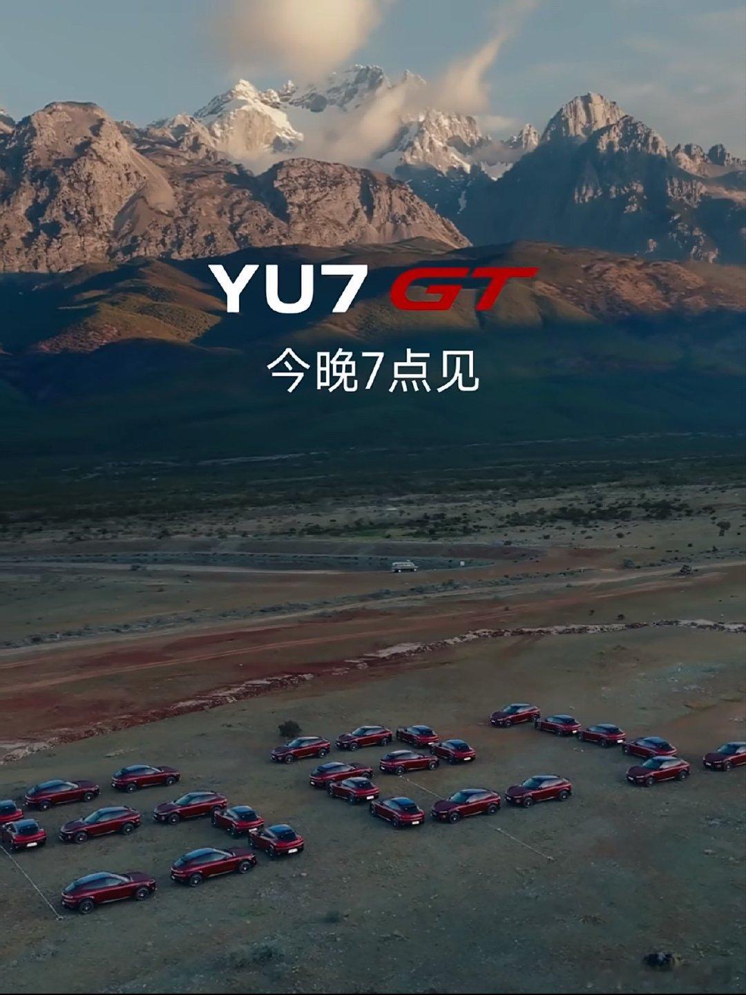 又刷到小米YU7 GT的预热动态，又又又被拿捏了！先不说别的，这次新配色车厘子红