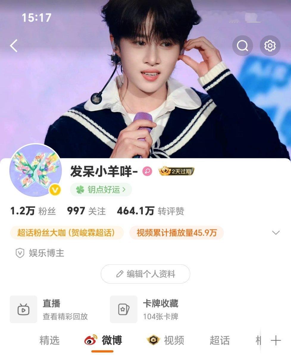 这头像焊死 