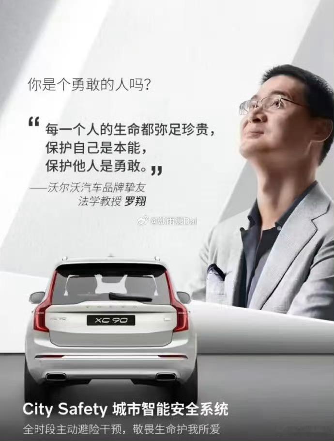 沃尔沃真会选人，让人一看就吃不下饭，正好减肥沃尔沃 胡锡进