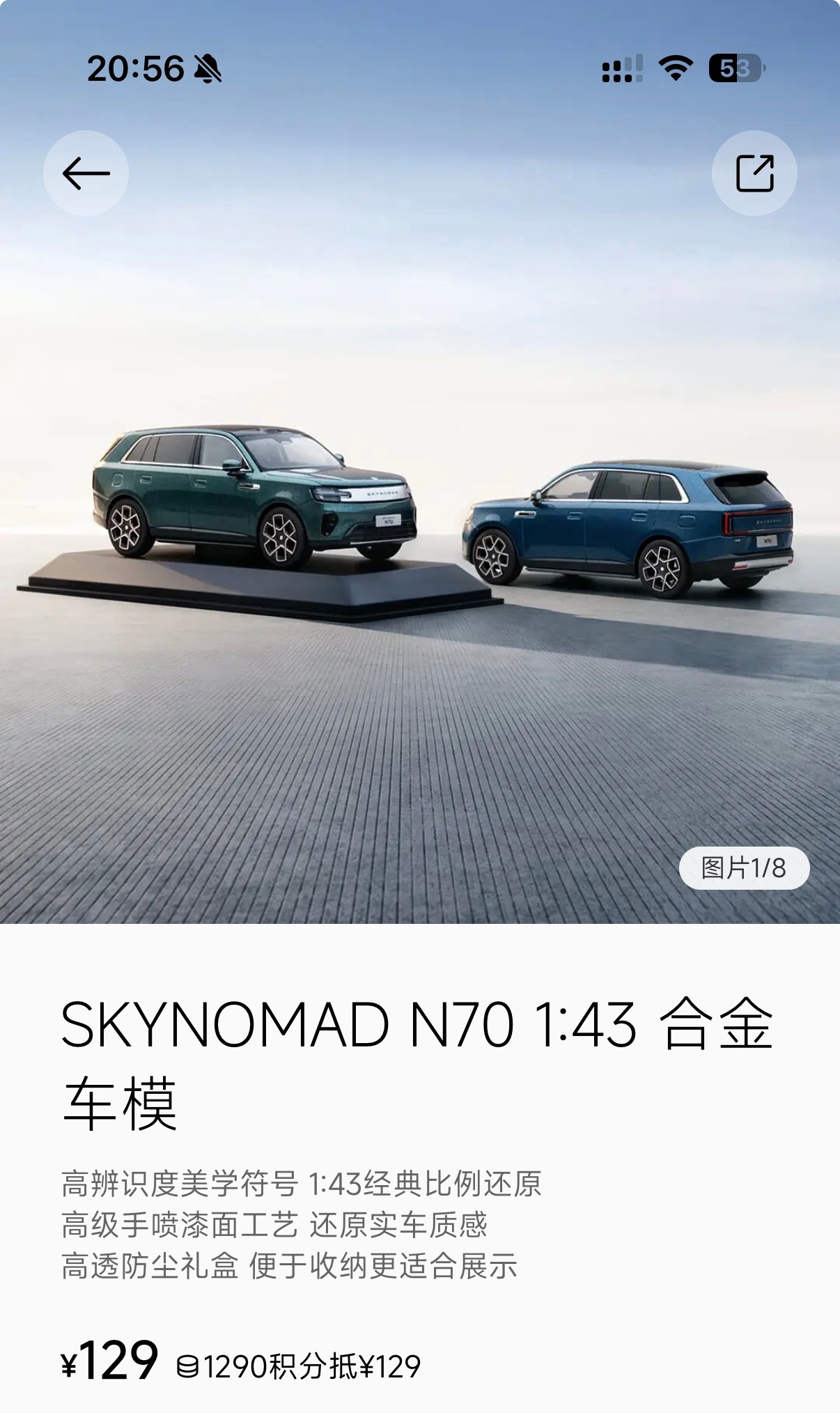 小米澎程N70车模已经上架小米汽车APP，喜欢发赶紧冲，一会雷军说了就秒光！