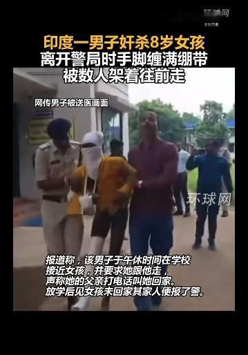 “丧心病狂！”印度中央邦一男子，侵害 8 岁小女孩后将其勒死抛尸，没想到事件激起