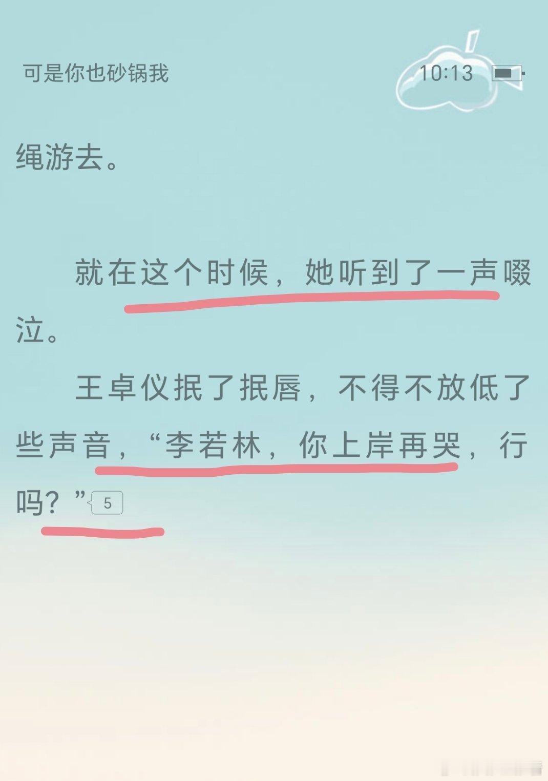哭包男主
