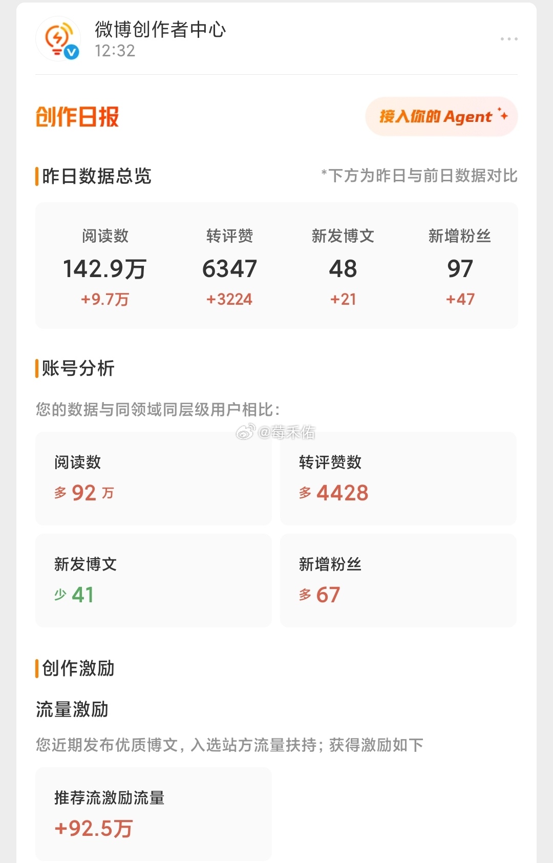 我说咋这么多 这个推荐流就将近100w 