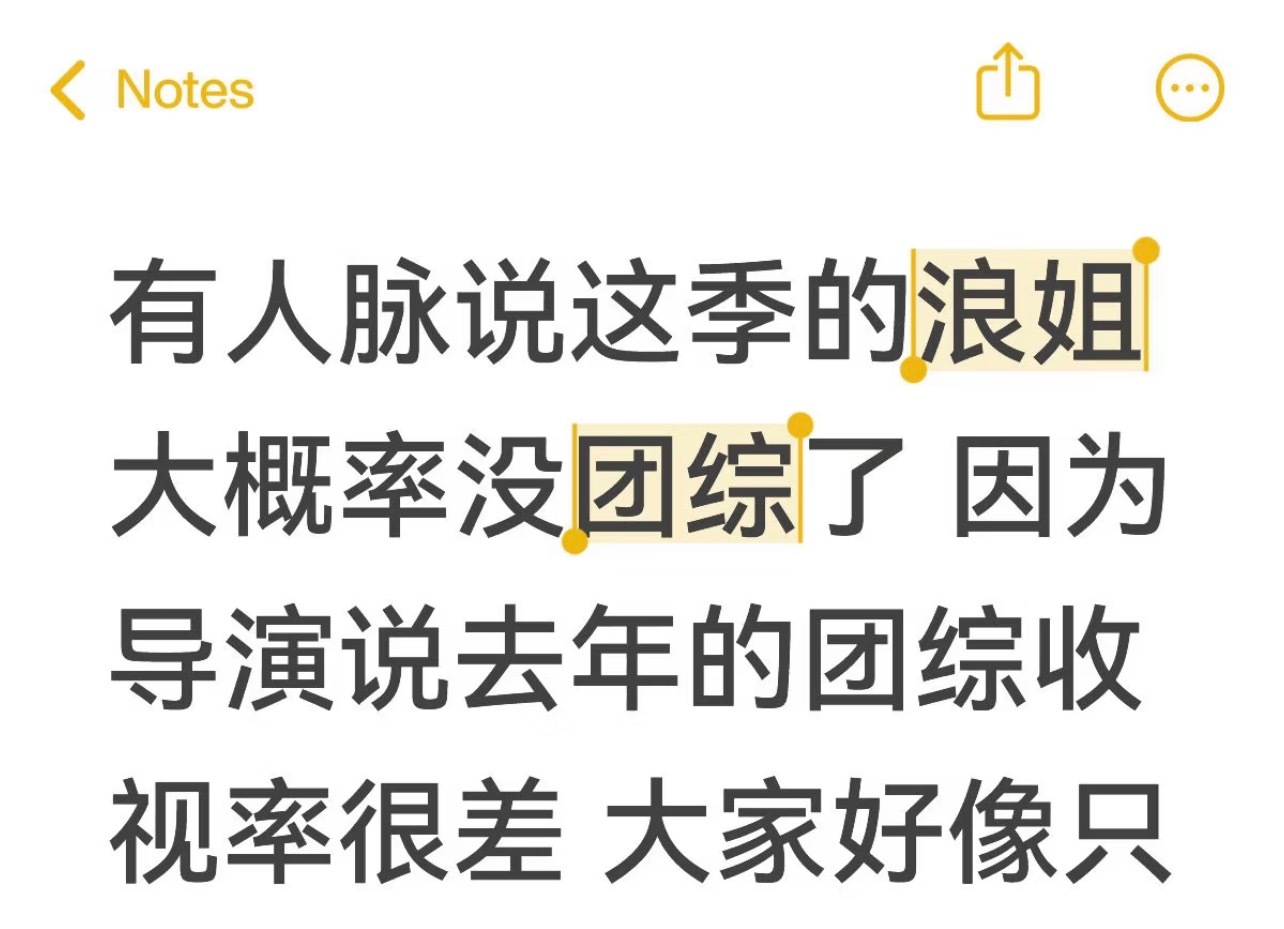 我都不想说这一季衍生综艺沿用了多少假期的神游戏，你们爆季赚的钱被我们败完了到处旅