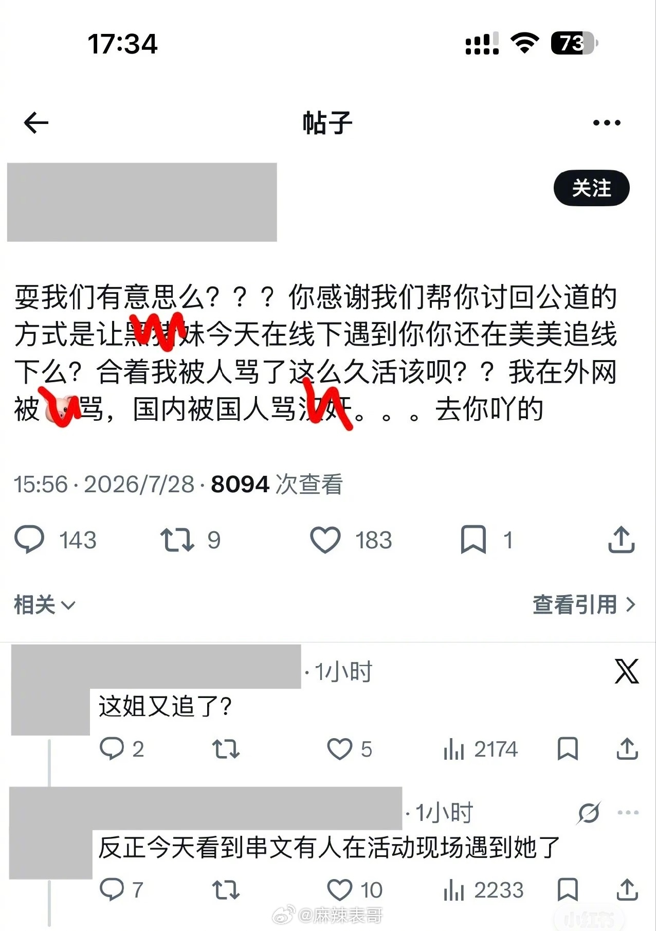 被GMM工作人员殴打的当事人发出和解声明后有粉丝问她是不是又跑去追线下了，觉得她