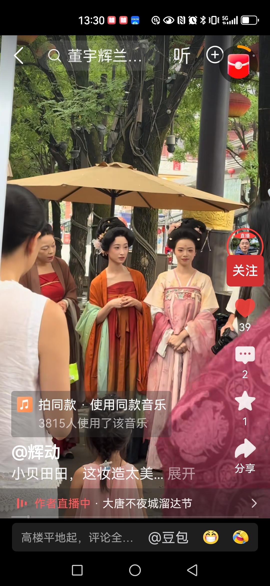 来的早不如来的巧，哈哈，粉丝们已经守到小贝和田田啦。[赞]

这么早就要开始逛大