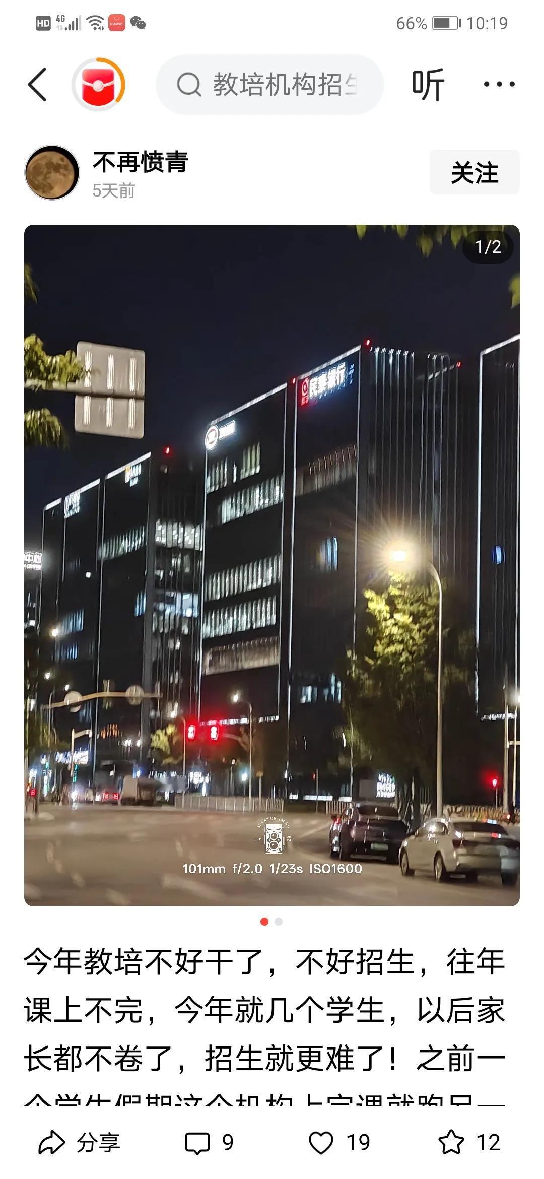 课外培训暑假能挣上百万？

网络信息一、今年教培不好干了，不好招生，往年课上不完
