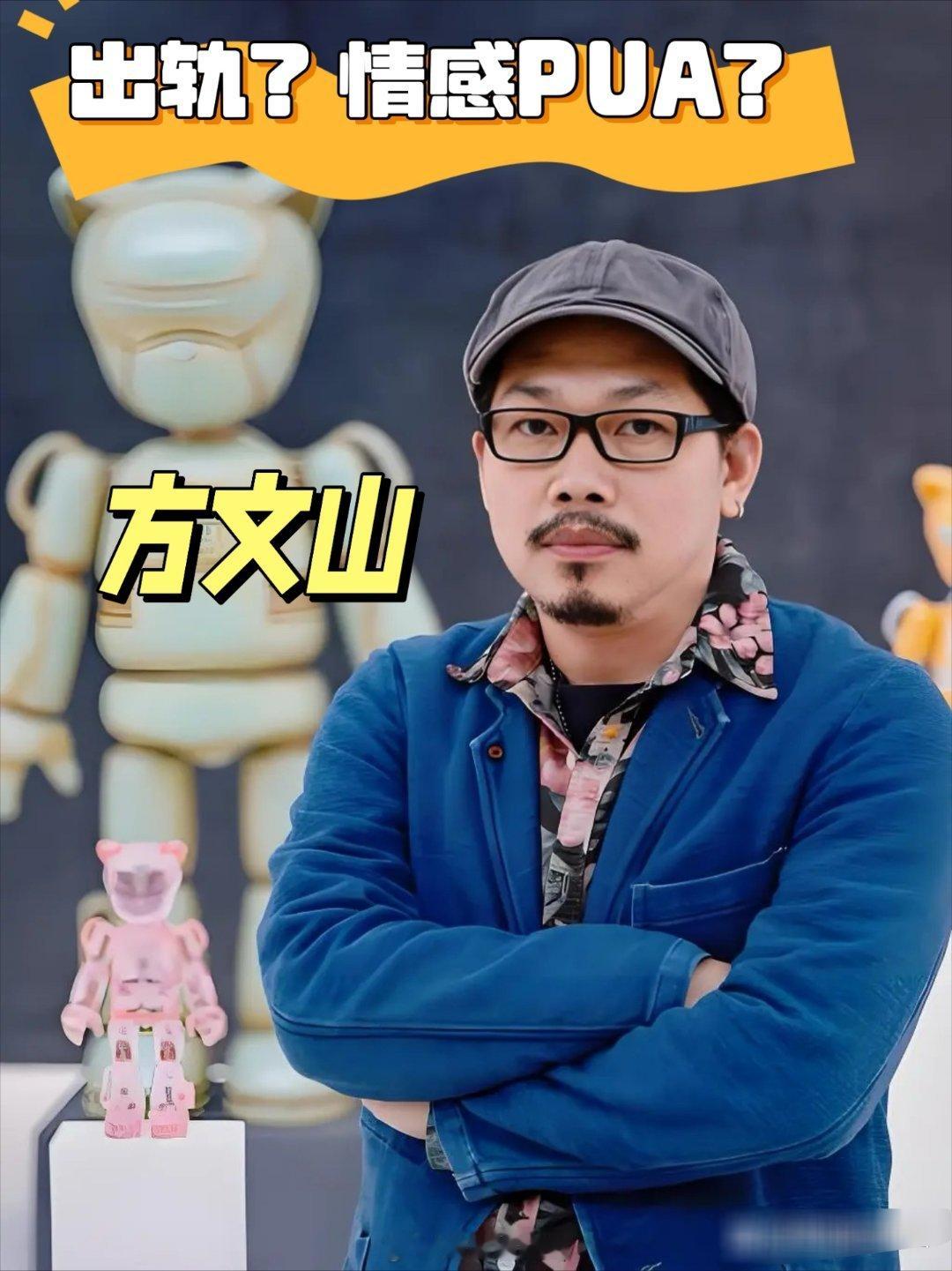 看了“才子”方文山这出轨瓜，可真是人不可貌相，海水不可斗量 