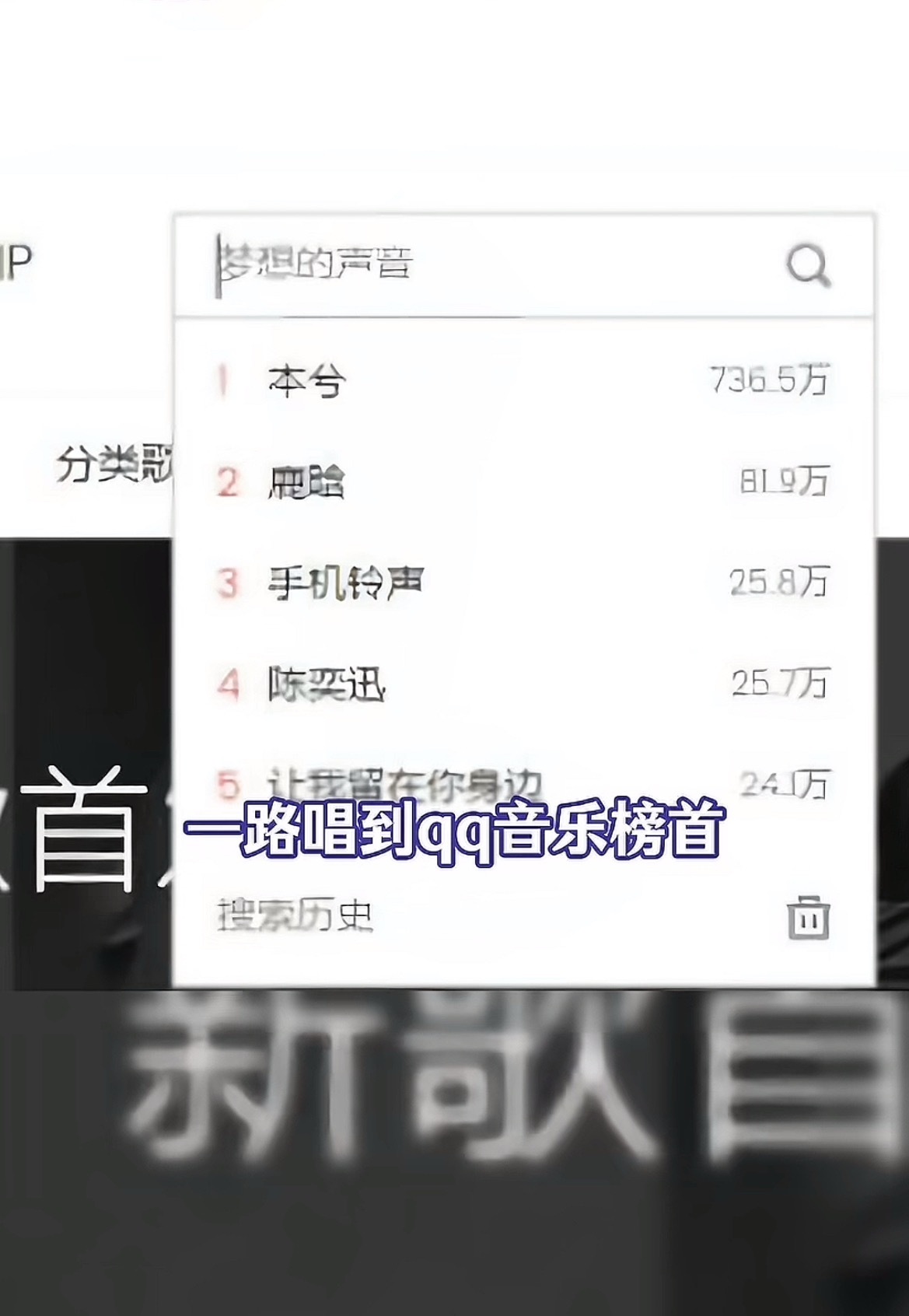 原来本兮在qq音乐榜首的时候鹿晗就在第二了无意间刷到我怎么不记得这段记忆了