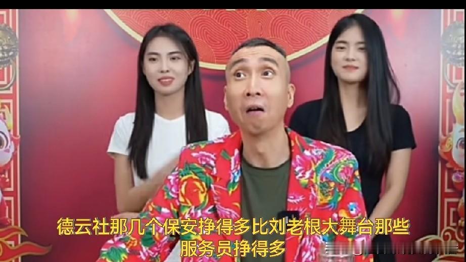 条子哥说话挺有意思的，不说相声实在太屈才了，他的直播间不低俗不坦汰，就是后面两女