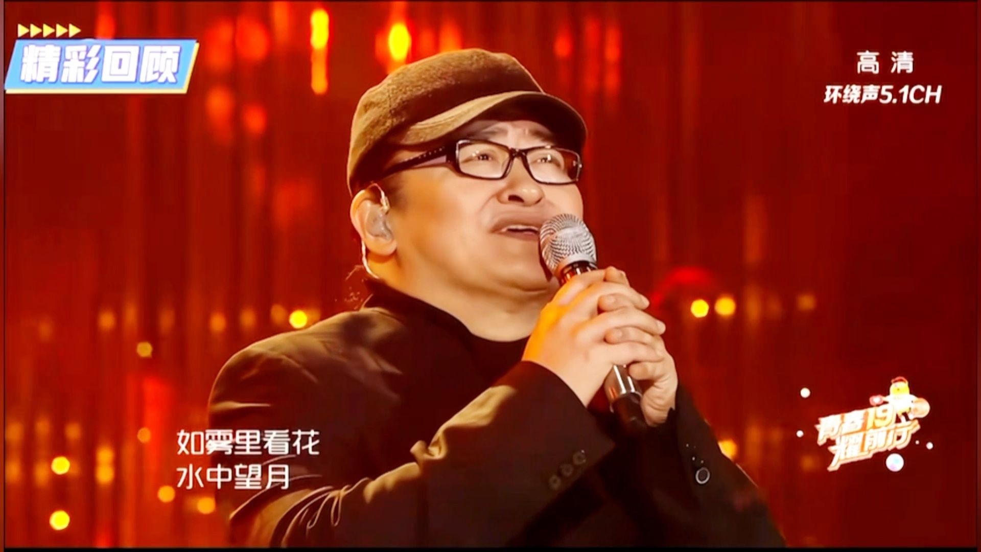 至此，甄嬛传原声带歌手全部落幕！刘欢老师一路走好！#娱乐视频激励企划#
