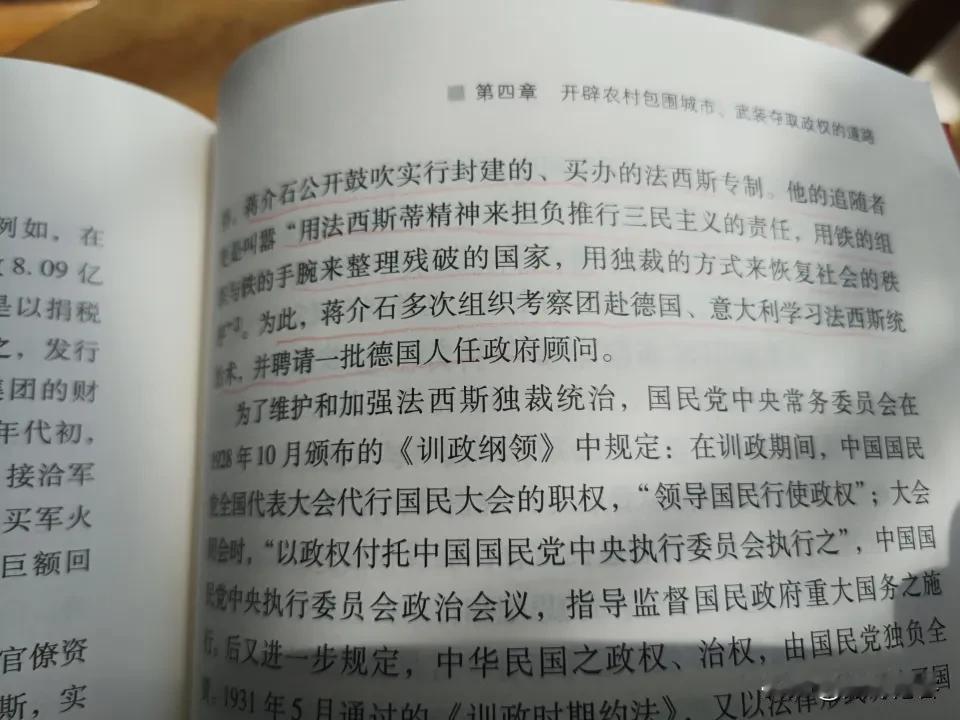 看《中华人民共和国史稿》之序卷，讲到：

国民党政府是在镇压革命的基础上建立起来