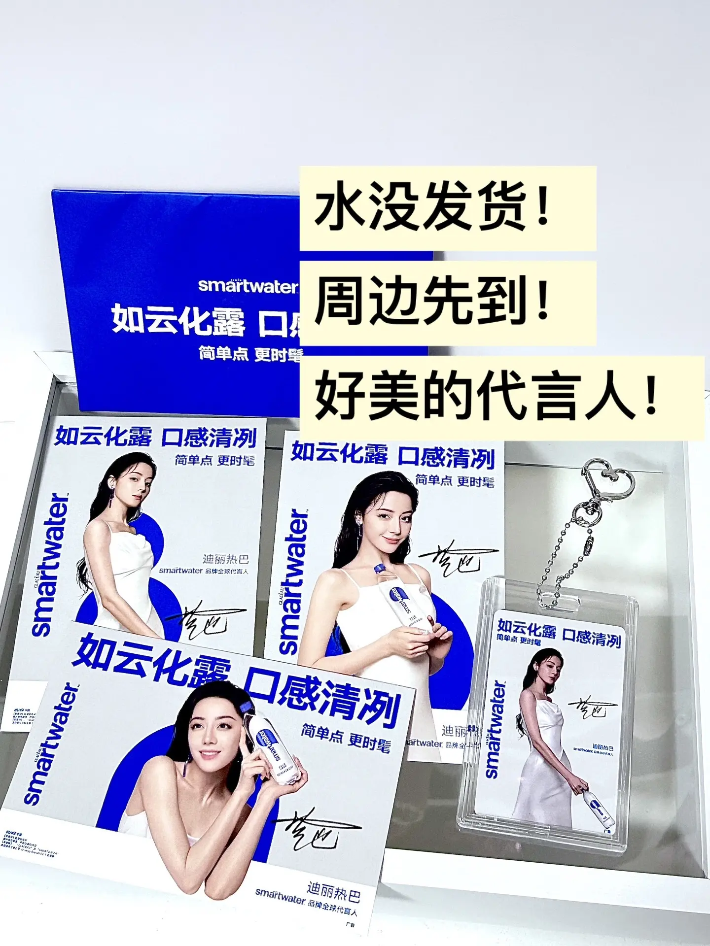 smartwater全球品牌代言人迪丽热巴 迪丽热巴 时髦水 聪明水