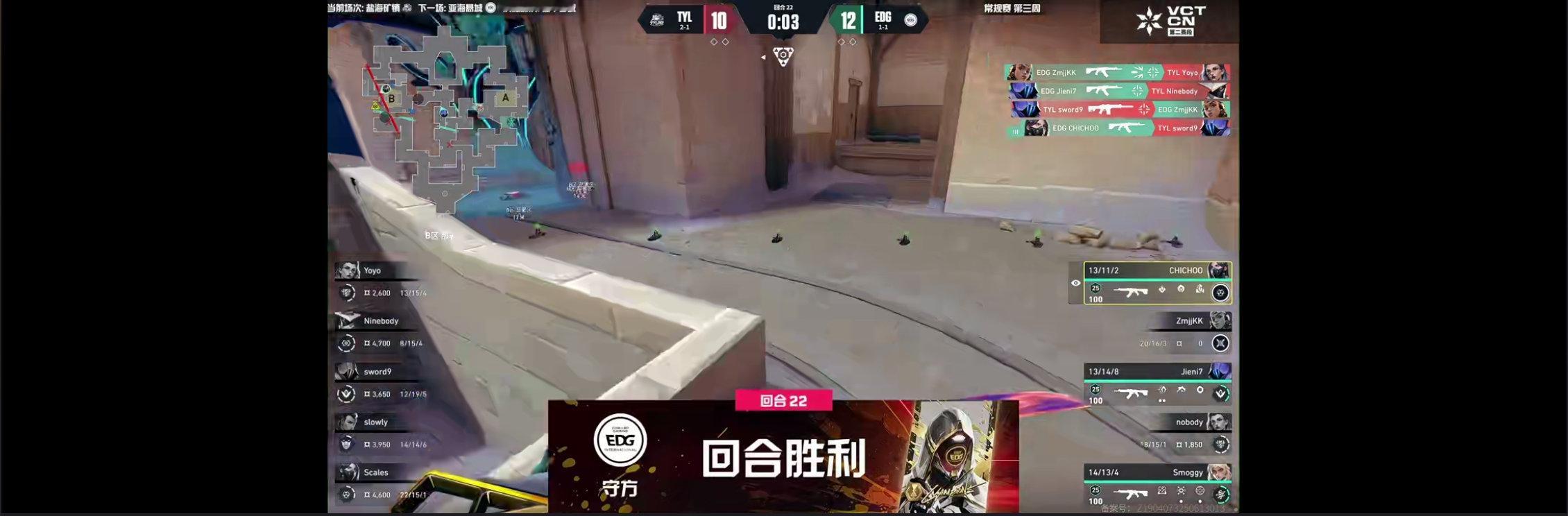 TYL对阵EDG2025VCTCN第二赛段无畏契约球神！！！球神在点里游龙啊！ 