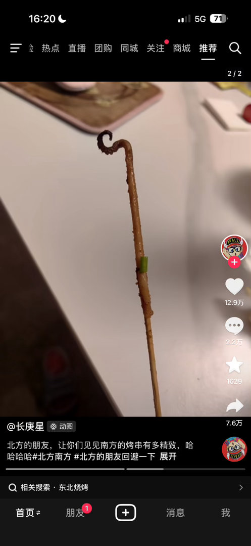 这是真的吗❓ 