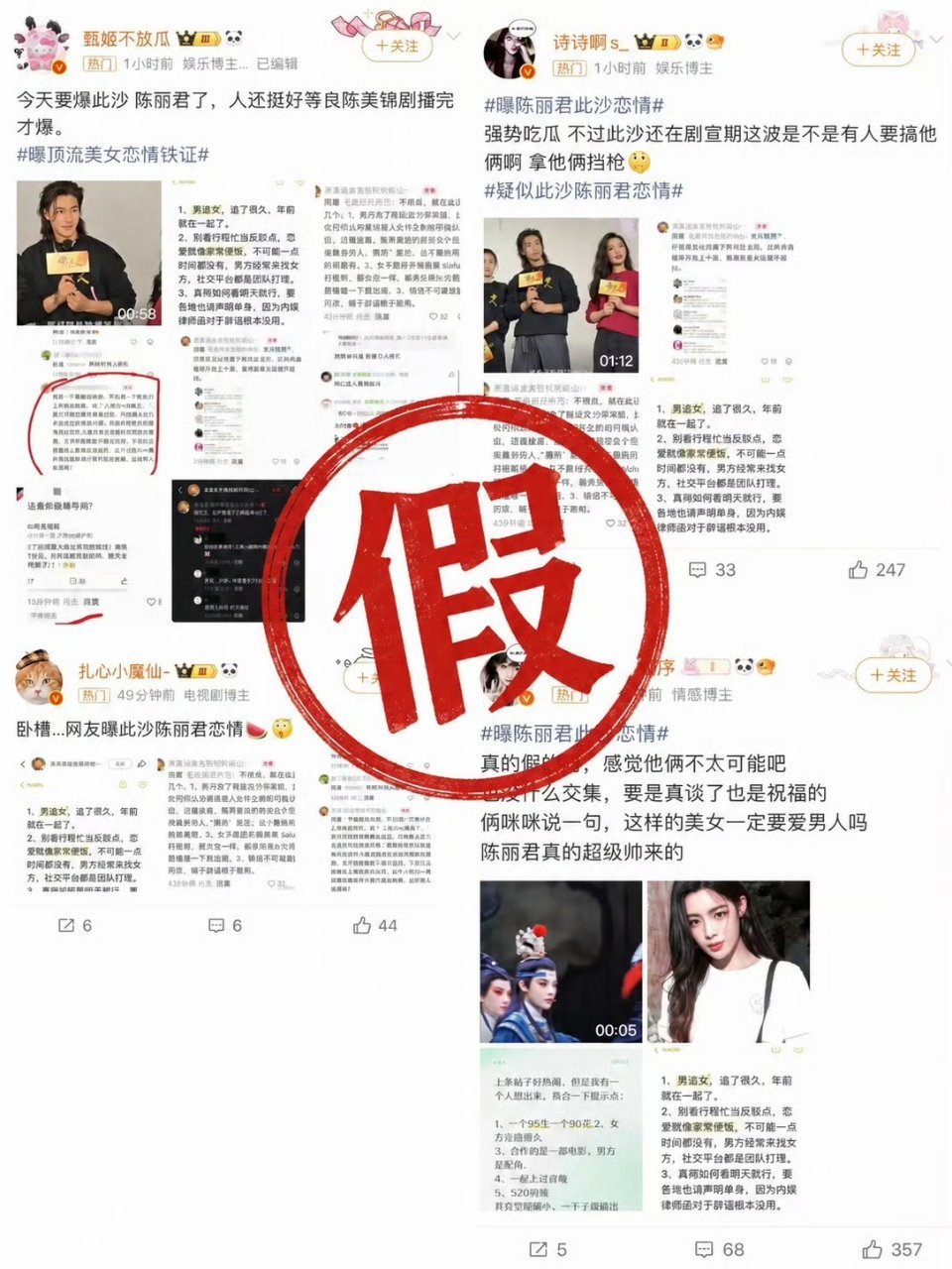 曝陈丽君此沙恋情此沙陈丽君方否认恋情本人已经辟谣，恋情是假的，人家已经准备上诉了