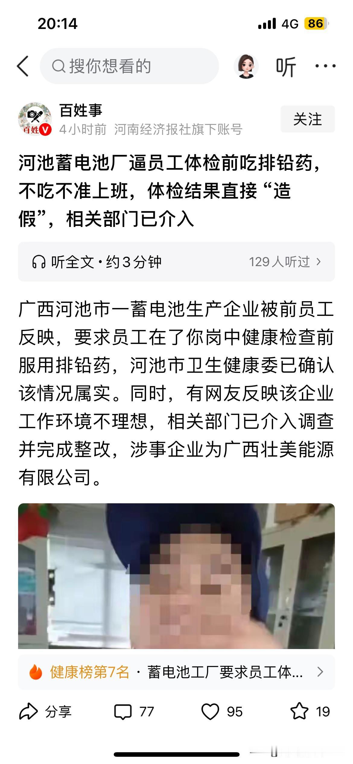 在对待员工上，只有你想不到的，没有工厂不敢干的。
工厂就是法外之地。什么两班倒十