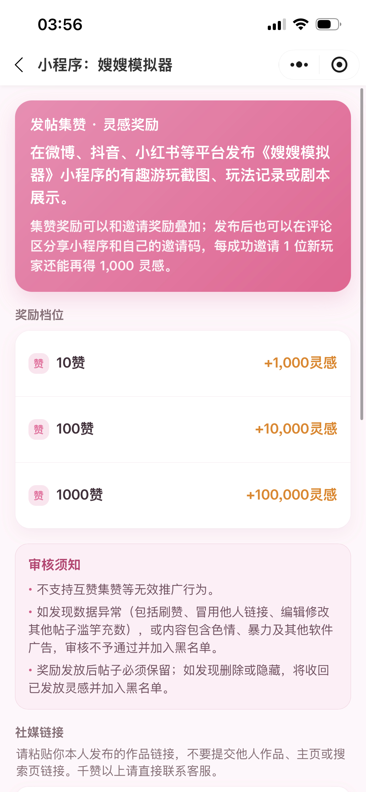 可是这个嫂嫂模拟器超级超级好玩 