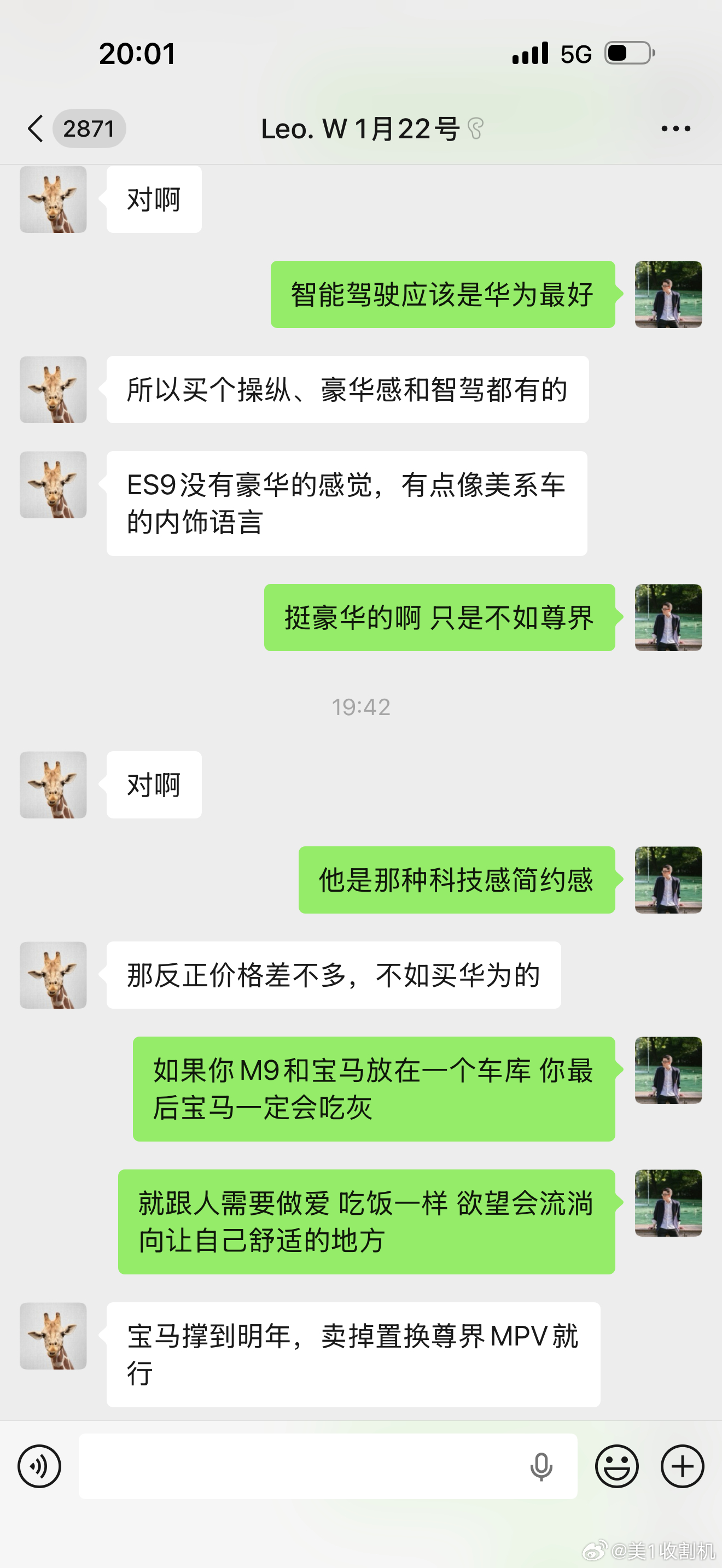 华为真的该给我结算点广告费了。有钱点的姐妹坐一次我的车基都会增购换购一辆电车试问