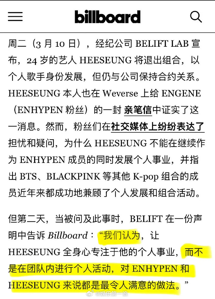 公司再回应李羲承退队 据外媒，Belief再回应李羲承退队： “我们认为，让李羲