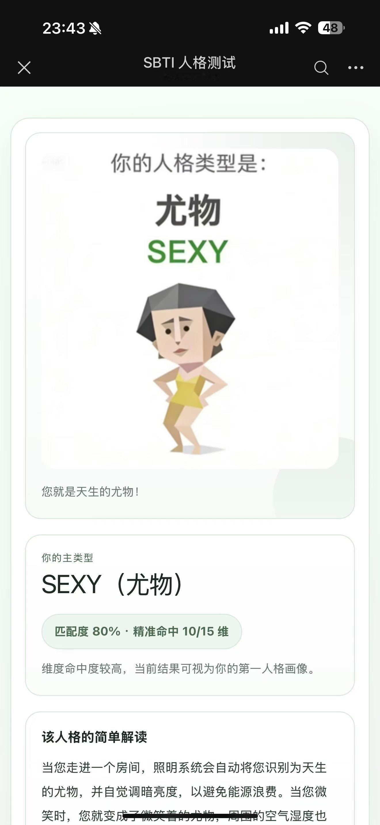 这都被发现了？