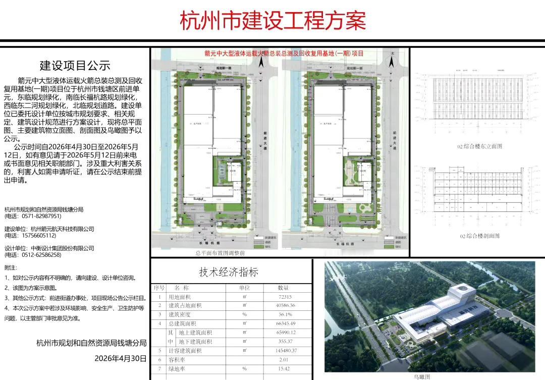 根据计划，今年8月底，作为箭元科技自主研发的国内首个“液氧甲烷+不锈钢+海上回收