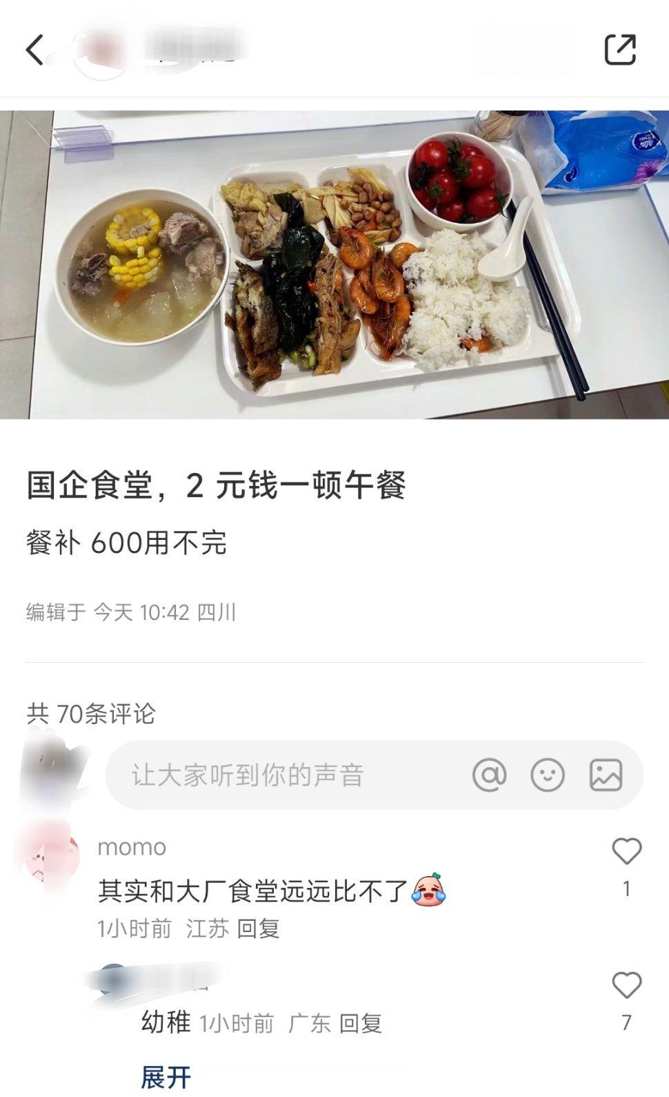 让我去上班，我一个月能胖十斤。 ​​​