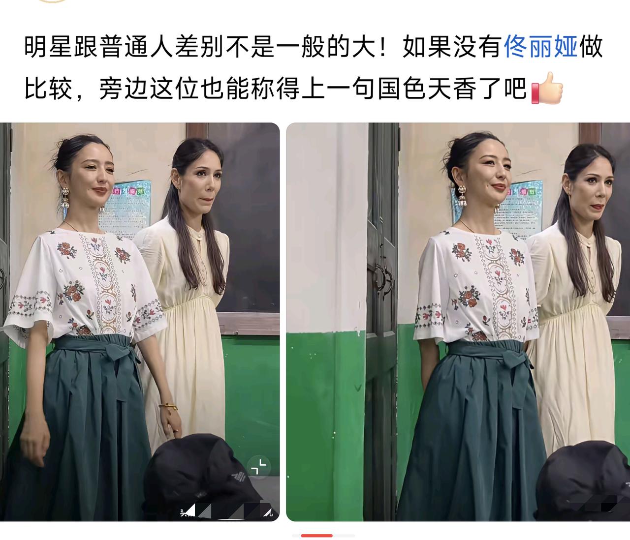 果然明星和普通人的壁垒，
不是靠化妆能填平的！