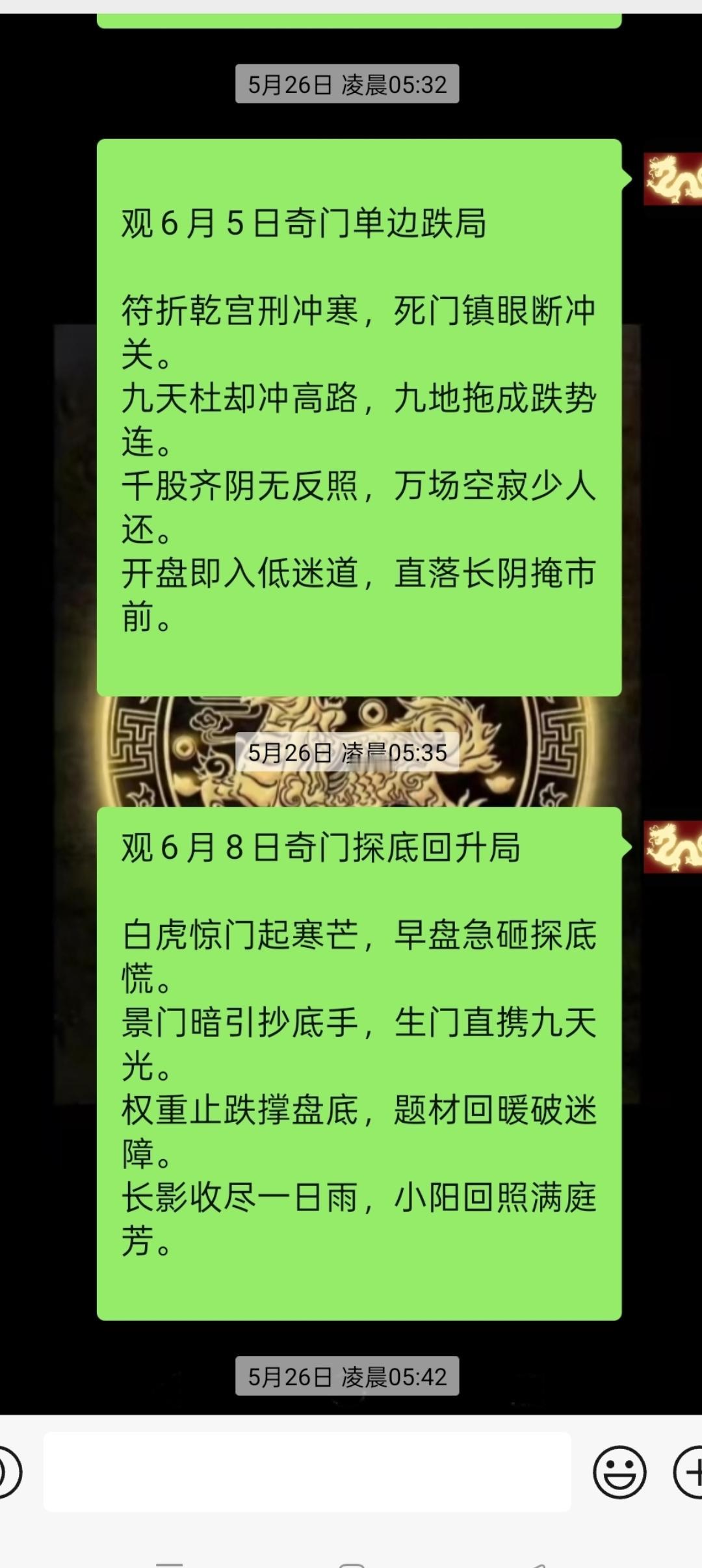 今日股市预测双创回调致使上证收中阴线。

下周一看反弹。

然后，后面还藏着两根