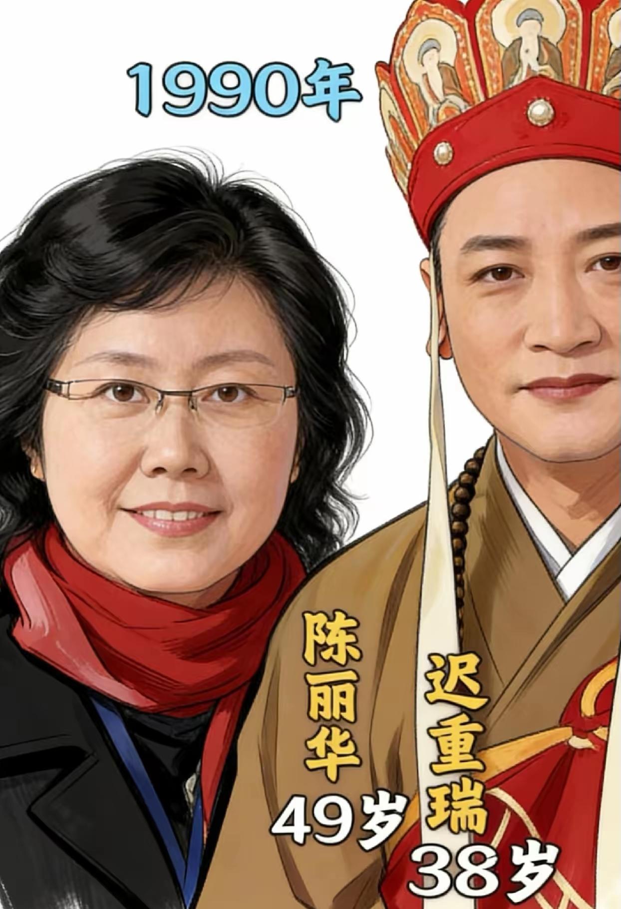 陈丽华的三个儿女对继父迟重瑞评价极高，他们曾不止一次在外人面前褒奖继父，“迟先生