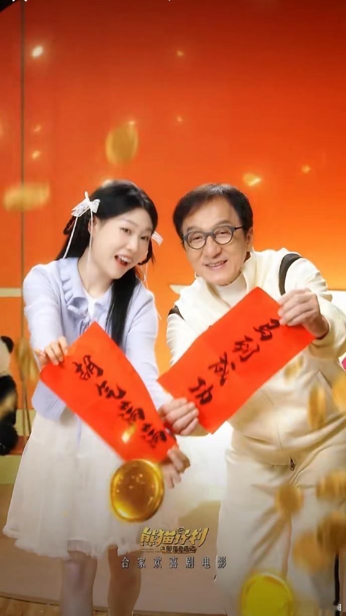 成龙和沈佳润合唱新春推广曲《抱一抱笑一笑》，出道即搭成龙，资源杠杠的啊，看得出来