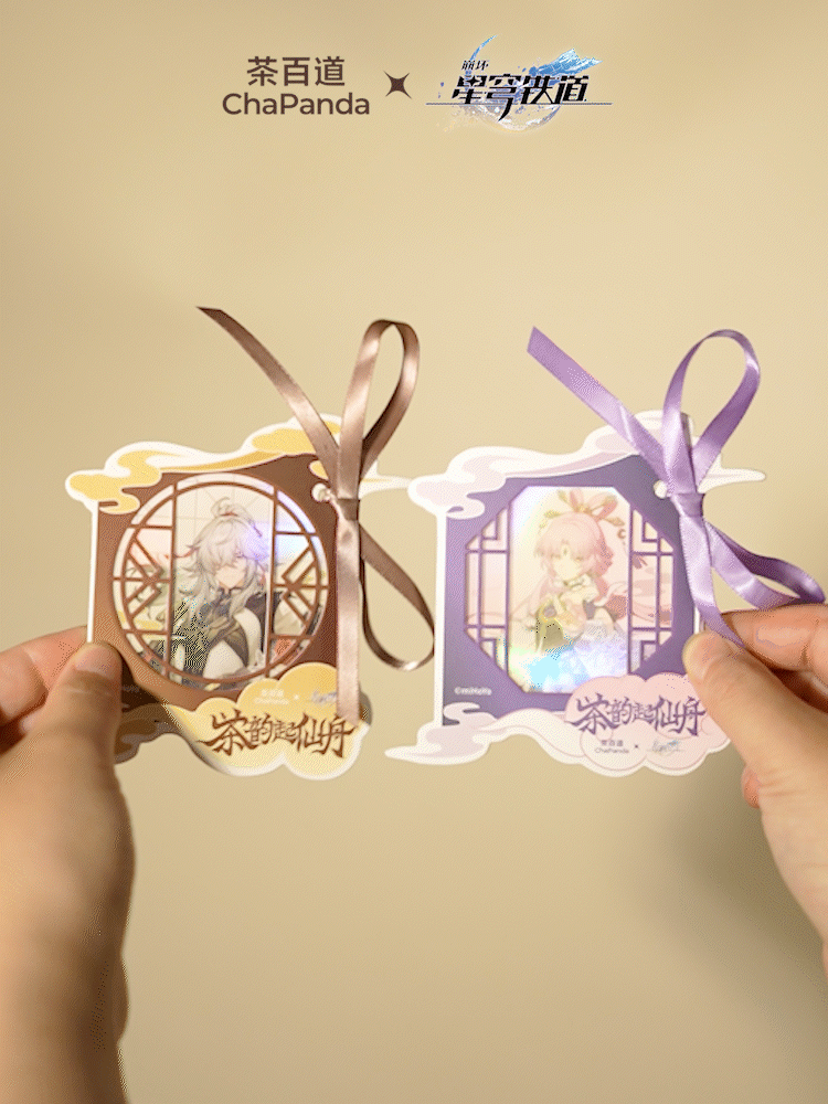 #星穹铁道2.1##星穹铁道日常# 📢【崩铁＆茶百道】联名周边剧透~（各位觉得
