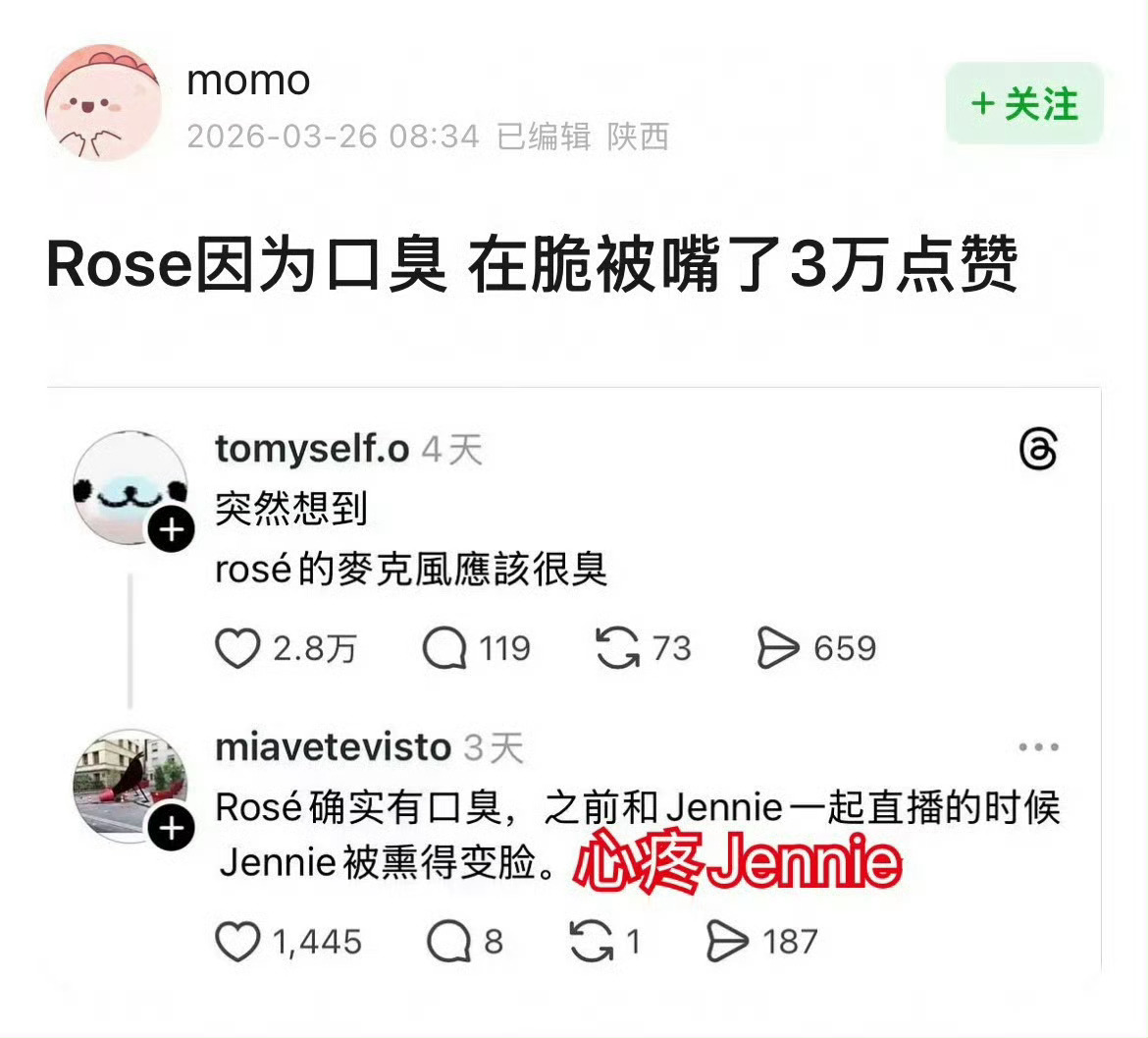 Jennie堵鼻子心疼Jennie 队友嘴臭应该忍得挺难受的 