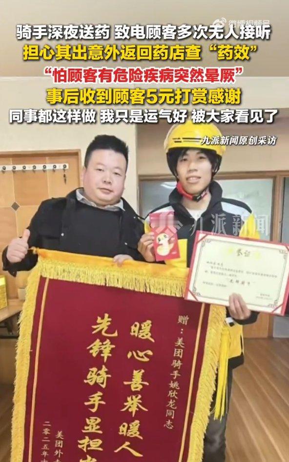 天底下还是好人多一些！甘肃骑手兄弟的一个小小的善举，让人泪目！平台应该重奖！
最