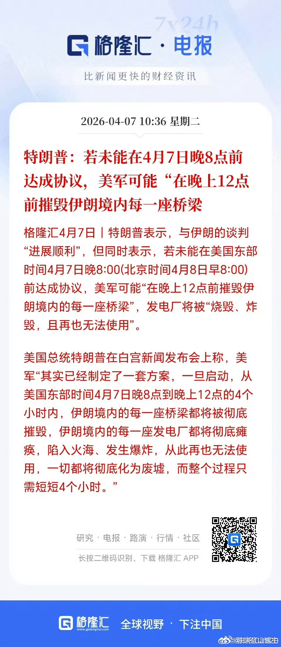 今天大盘都没啥波动的等消息！ 