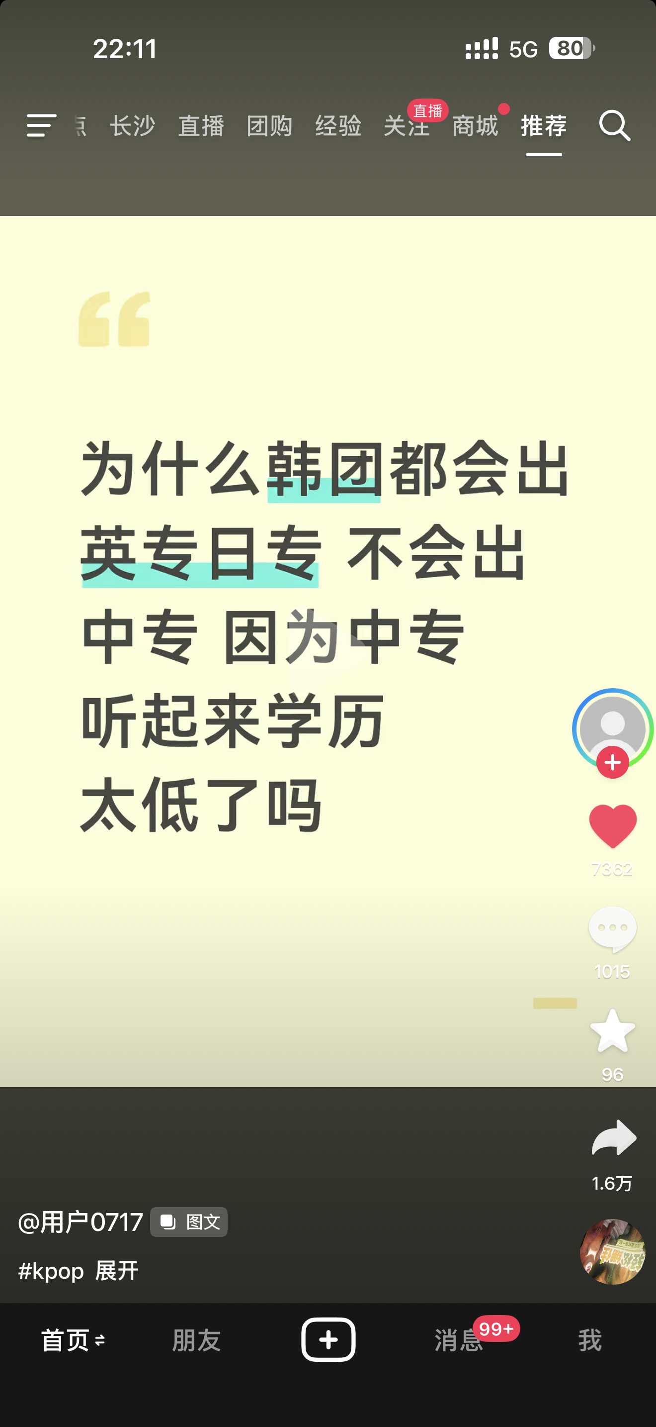 我tm不行了。。。 