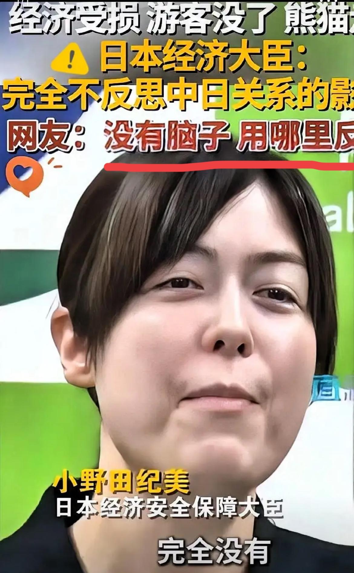 日本不怕中国制裁，不怕经济下滑，不怕航班取消，不怕拉走熊猫，不怕旅游业萧条，不怕