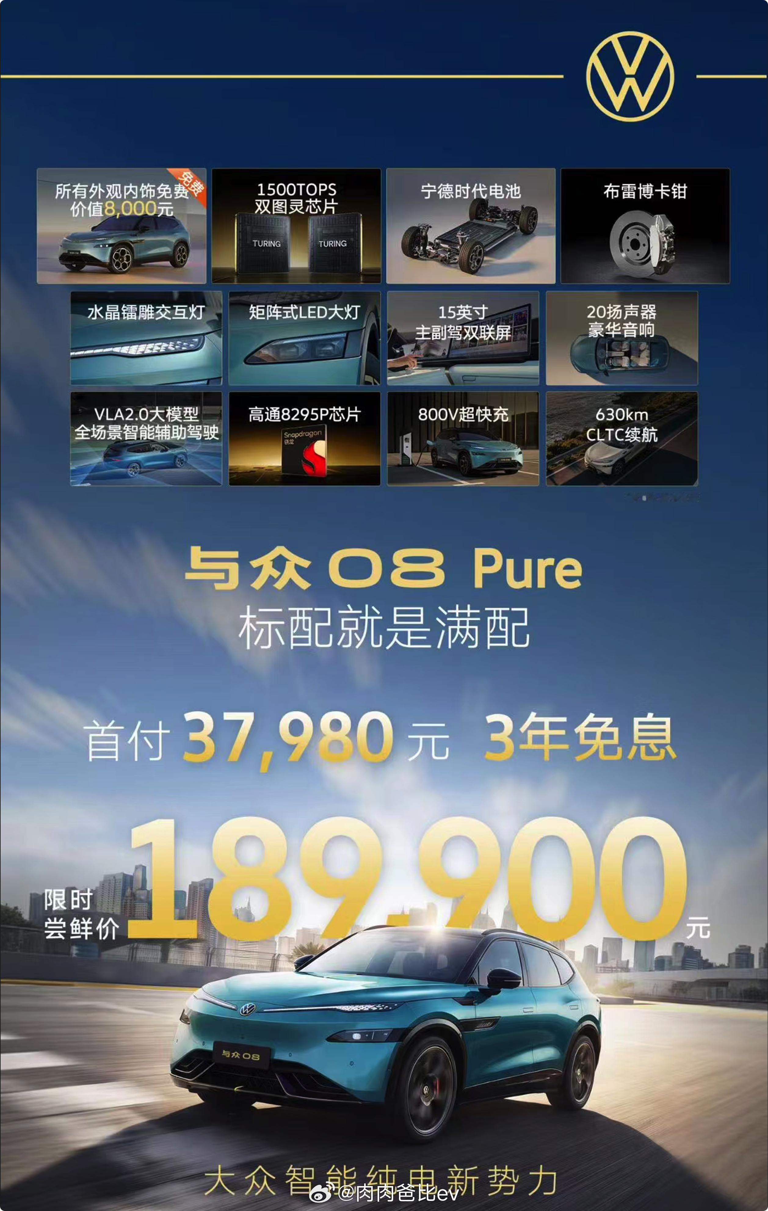 大众牌G9标配双图灵，Pure版价格是18.99万元这价格还真挺香，现在就上6.